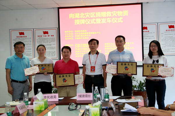奉献爱心 支援灾区 QIYIGUO.COM_奇异果(中国)在行动 奉献爱心 支援灾区 QIYIGUO.COM_奇异果(中国)在行动
