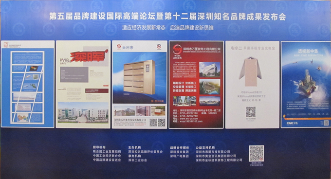 热烈庆祝深圳市QIYIGUO.COM_奇异果(中国)企业荣获深圳知名品牌 热烈庆祝深圳市QIYIGUO.COM_奇异果(中国)企业荣获深圳知名品牌
