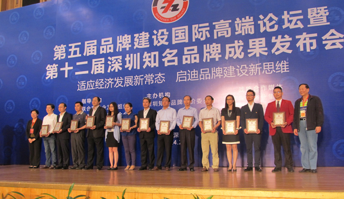 热烈庆祝深圳市QIYIGUO.COM_奇异果(中国)企业荣获深圳知名品牌 热烈庆祝深圳市QIYIGUO.COM_奇异果(中国)企业荣获深圳知名品牌