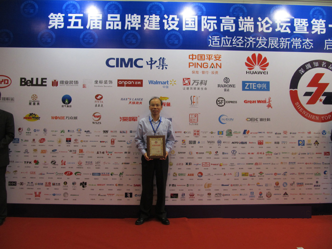 热烈庆祝深圳市QIYIGUO.COM_奇异果(中国)企业荣获深圳知名品牌 热烈庆祝深圳市QIYIGUO.COM_奇异果(中国)企业荣获深圳知名品牌