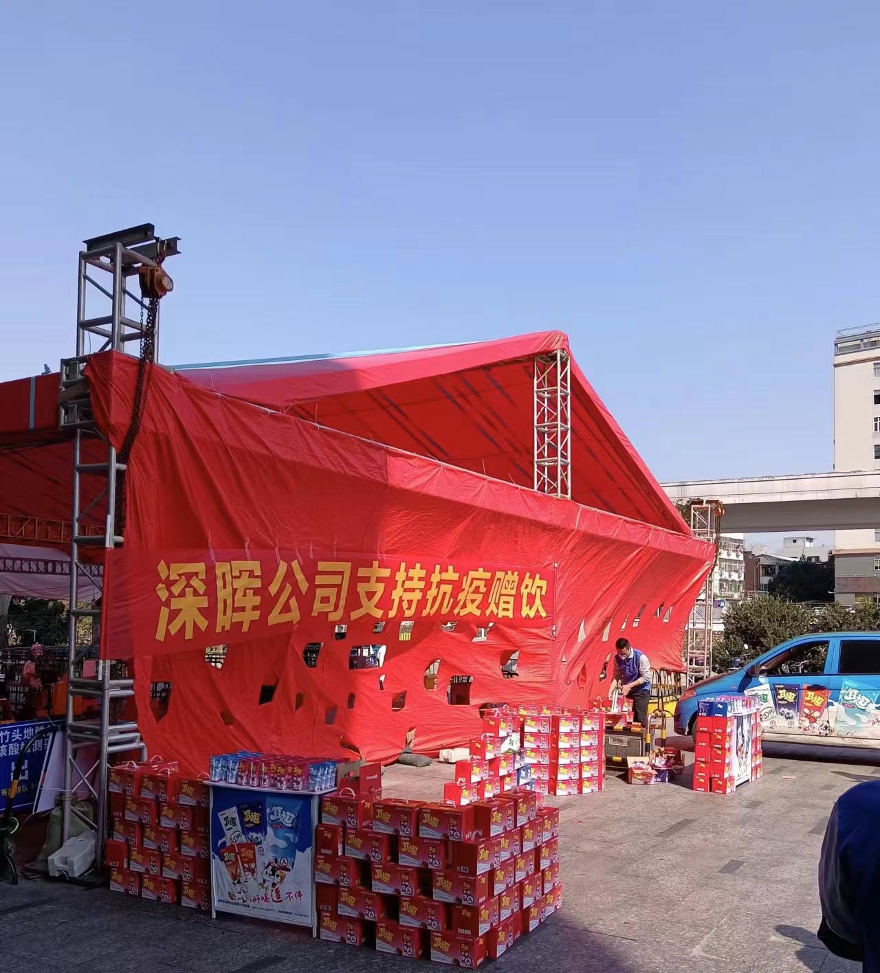 QIYIGUO.COM_奇异果（中国）“支持抗疫赠饮”活动