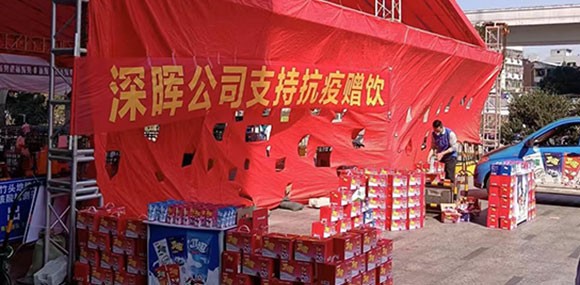 QIYIGUO.COM_奇异果（中国）“支持抗疫赠饮”活动